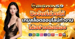 mybigwin59