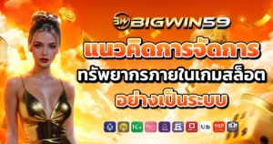 mybigwin59